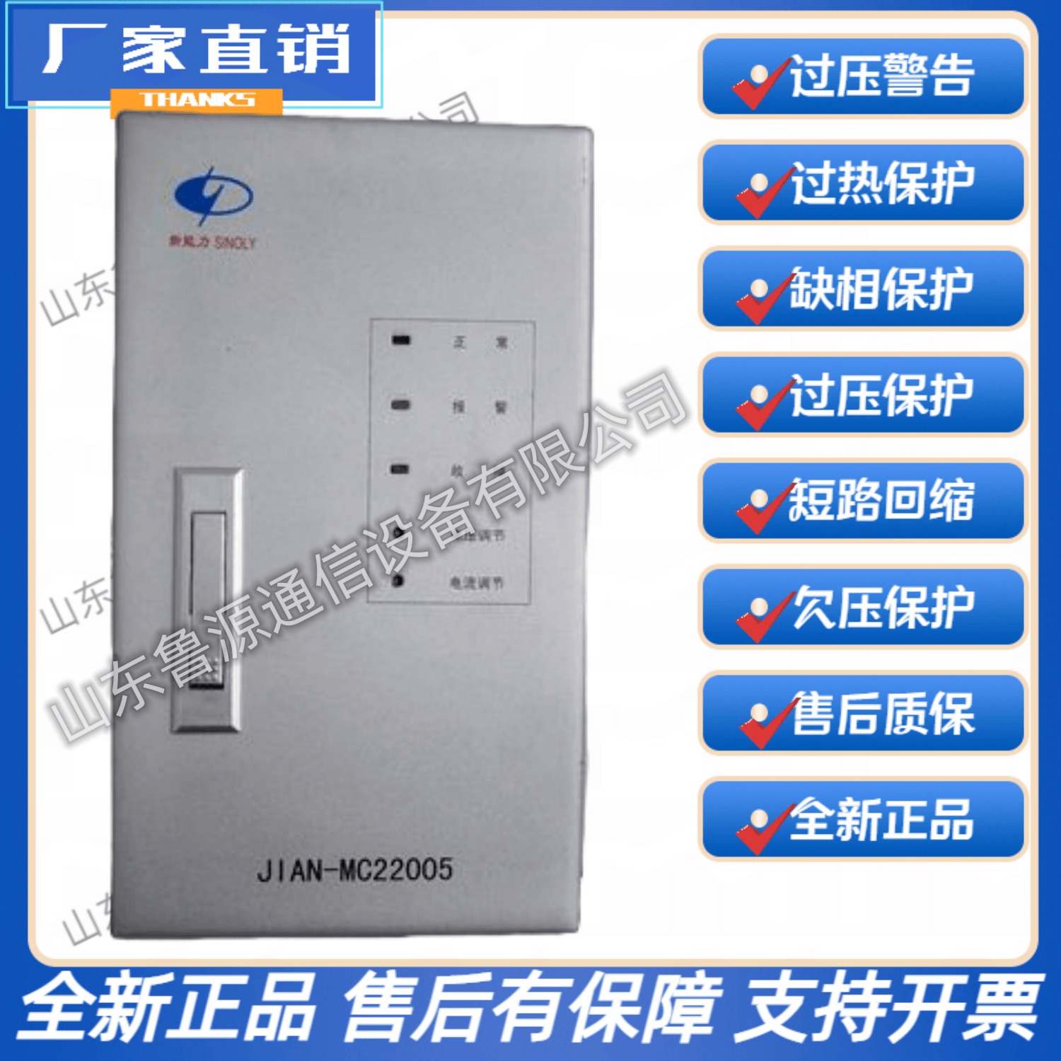 新能力JIAN-MC22010直流屏电源充电模块 全新原装