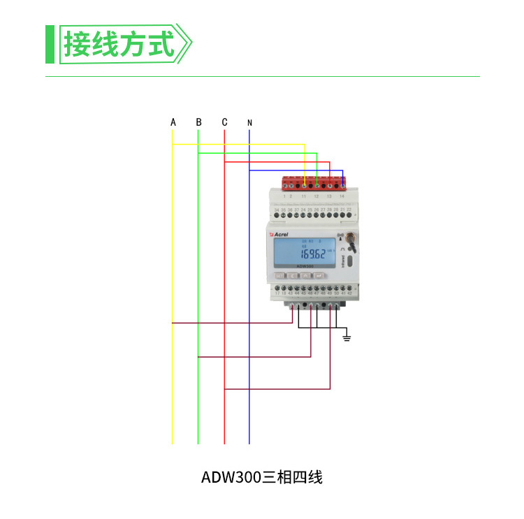 4G多功能物联网电表 安科瑞ADW300W/4G示例图3
