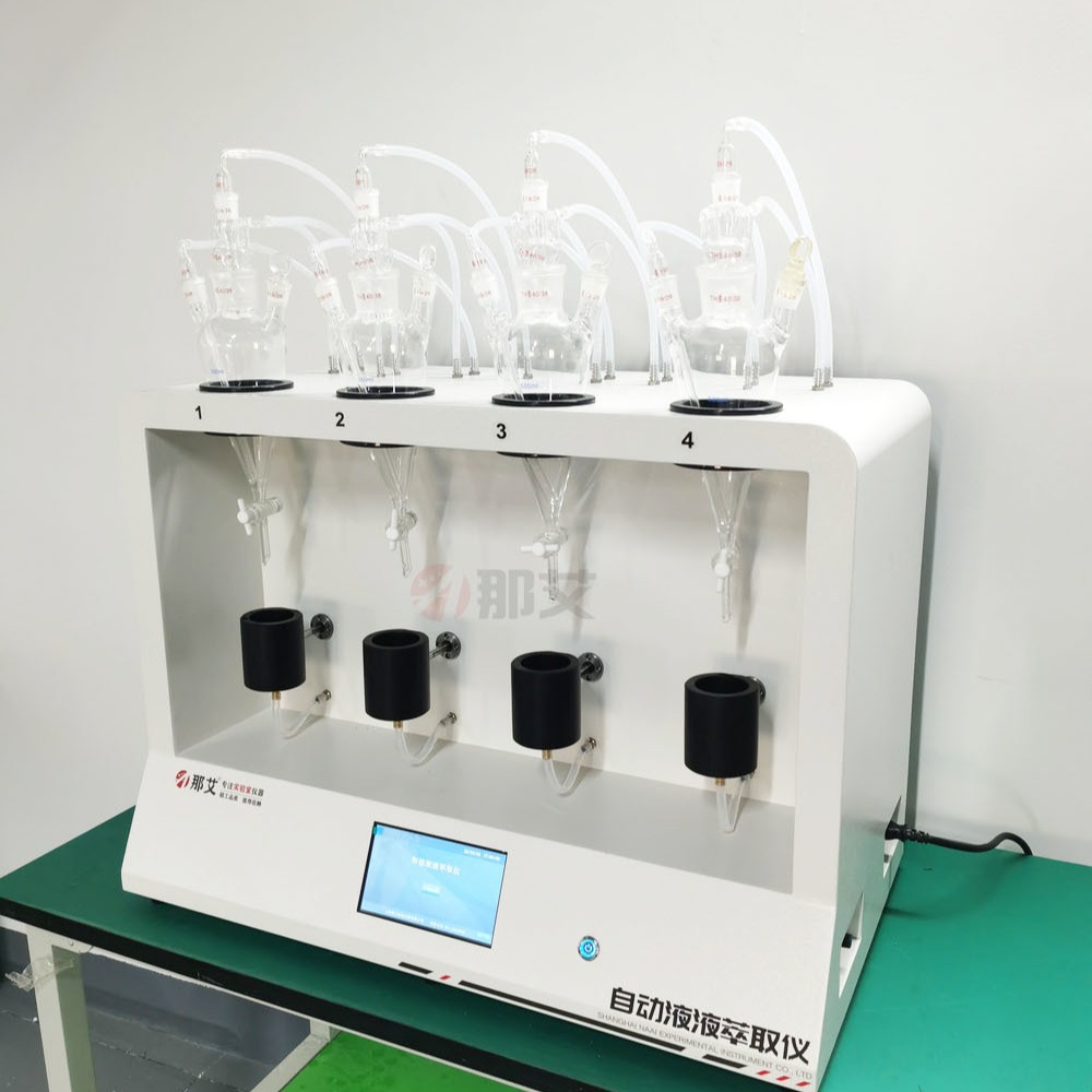 液液萃取分离装置,NAI-CQY4S智能液液萃取仪,HJ 744-2015 水质 酚类化合物的测定 气相色谱-质谱法