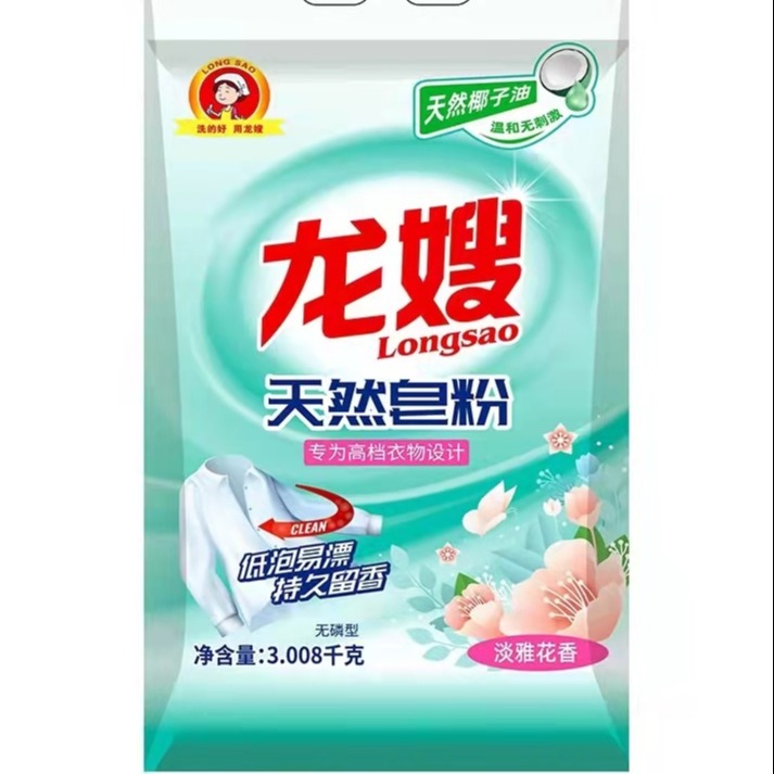 江西省萍乡市龙嫂2008克天然皂粉国产品牌  天然皂基 温和净衣