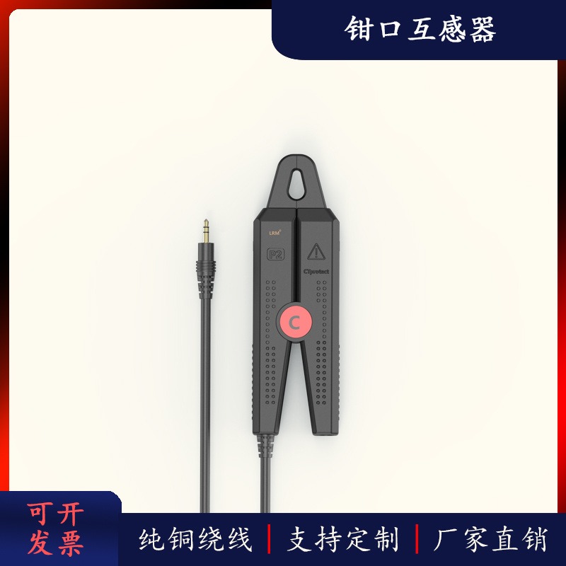 夏森电力 精密钳形开合式开口电流互感器 电力监控 钳形电流传感器 电流比50/5-1000/5A SEN-CTQK45