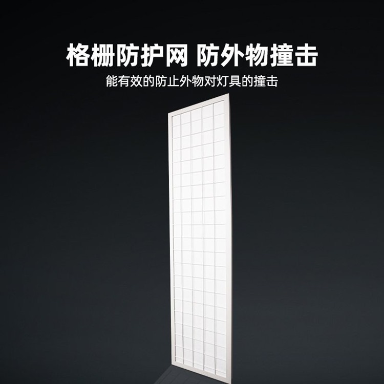 LED防爆格栅灯600600 厨房集成吊顶平板灯 3001200嵌入式面板灯