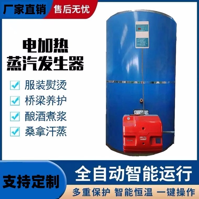 黑龙江贵州山西安全省力商用系列燃气节能锅炉 豆腐机蒸箱灭菌罐设备锅炉