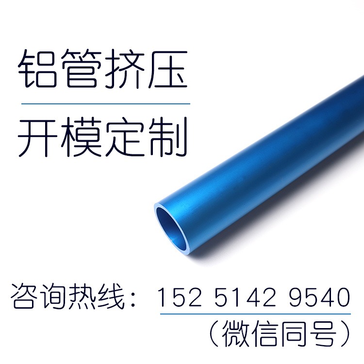 6061t6铝管|铝管型材|开模定制挤压-上海国沃铝业有限公司