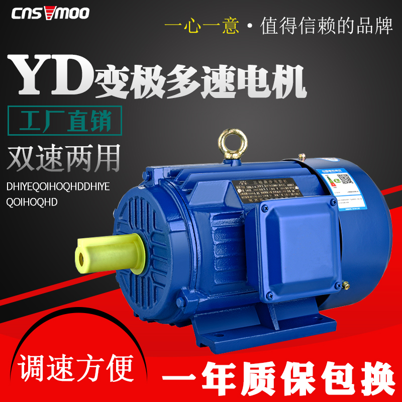 YD双速电机变级多速马达两速电动机380v苏玛电机