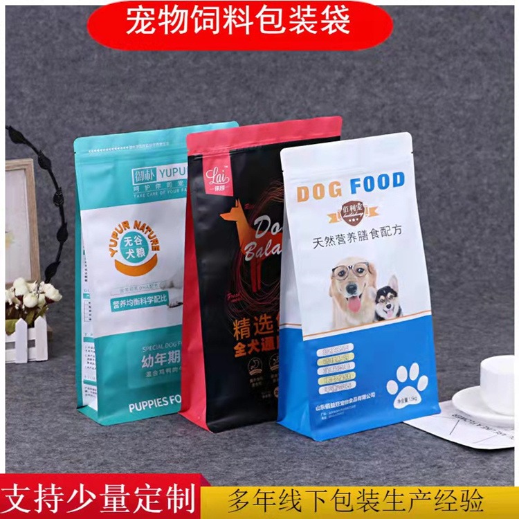 全价猫砂宠物食品防潮铝箔袋八边封食品包装袋卡通宠物饲料密封袋