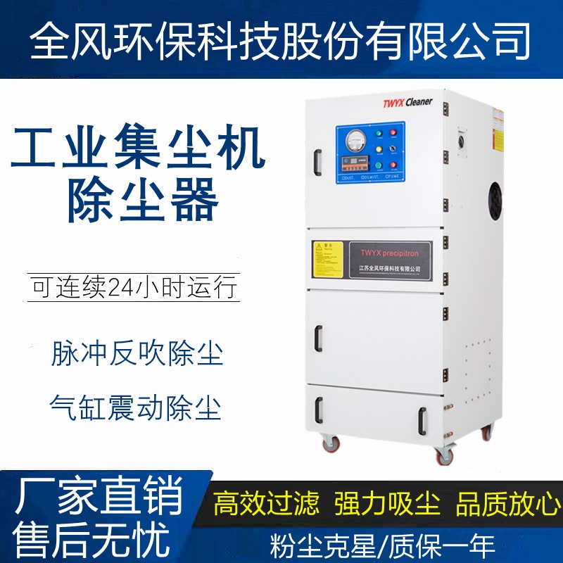 锂电反吹收集器MCJC-7500脉冲反吹自动清理滤芯除尘器防爆吸尘器图片