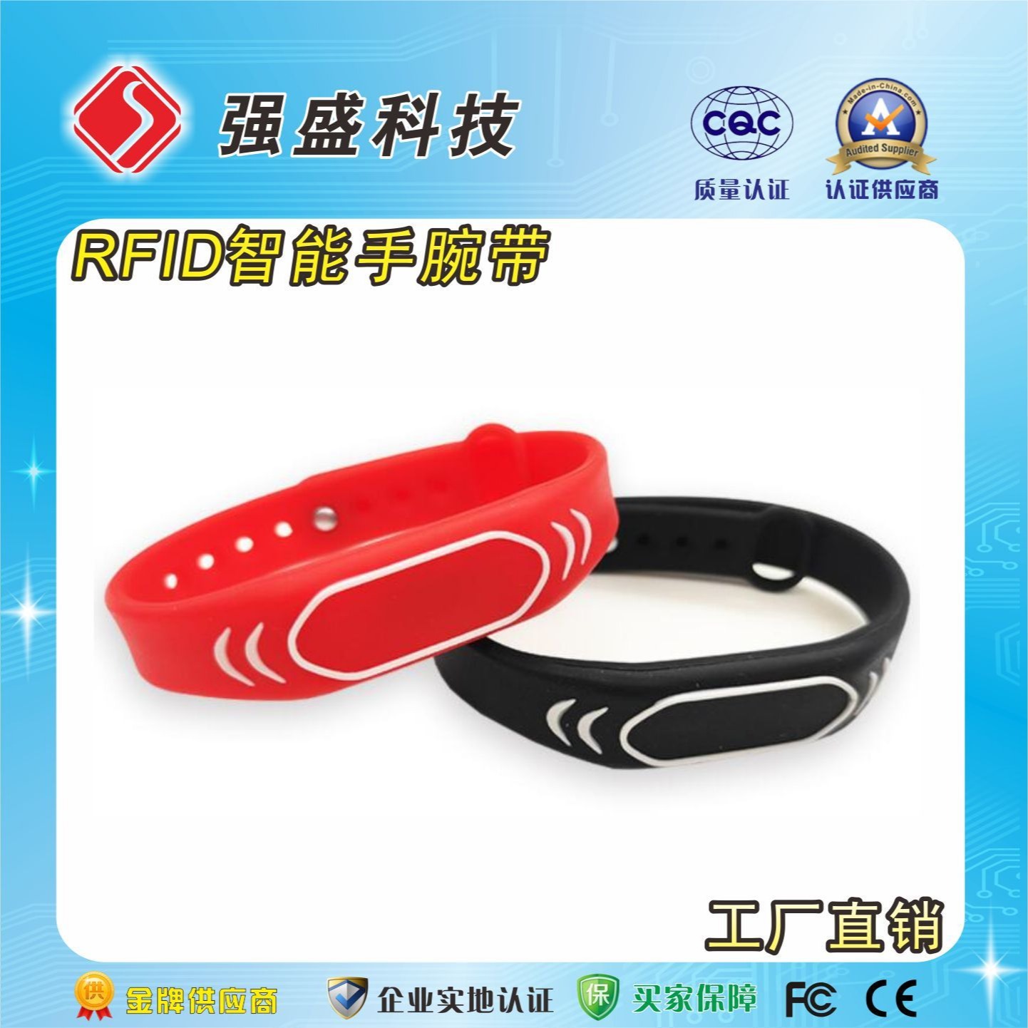 供应RFID硅胶手环 FM11RF08 感应式手腕带