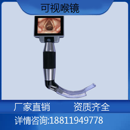 检查仪电子镜成人可视化喉镜新生儿视频喉镜呼吸急救