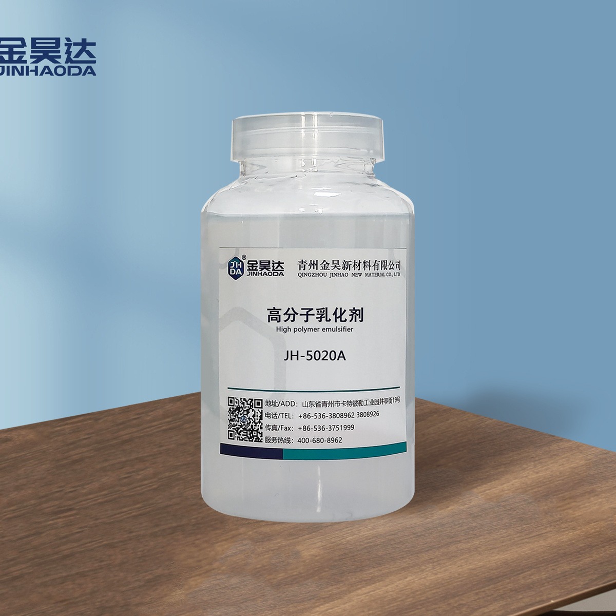 山东金昊JH-5020A高分子akd乳化剂 稳定性能好 专业生产厂家 高分子乳化剂 AKD乳化剂