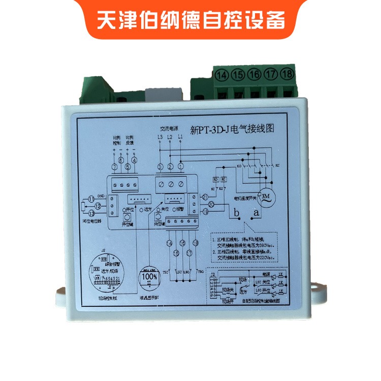 天津厂家销售 伯纳德 调节阀门定位器电源板 PT-3D-J 控制板、信号板
