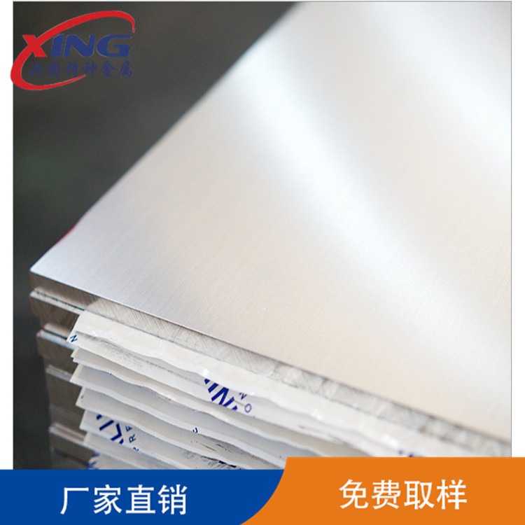 兴图 保温防腐防锈铝板 高硬度7075铝合金板材