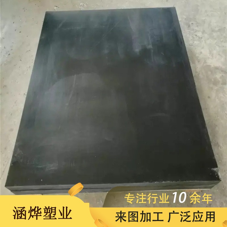 涵烨塑业UHMWPE煤仓衬板 耐磨化工20mm黑色超高分子量聚乙烯板 结实耐用