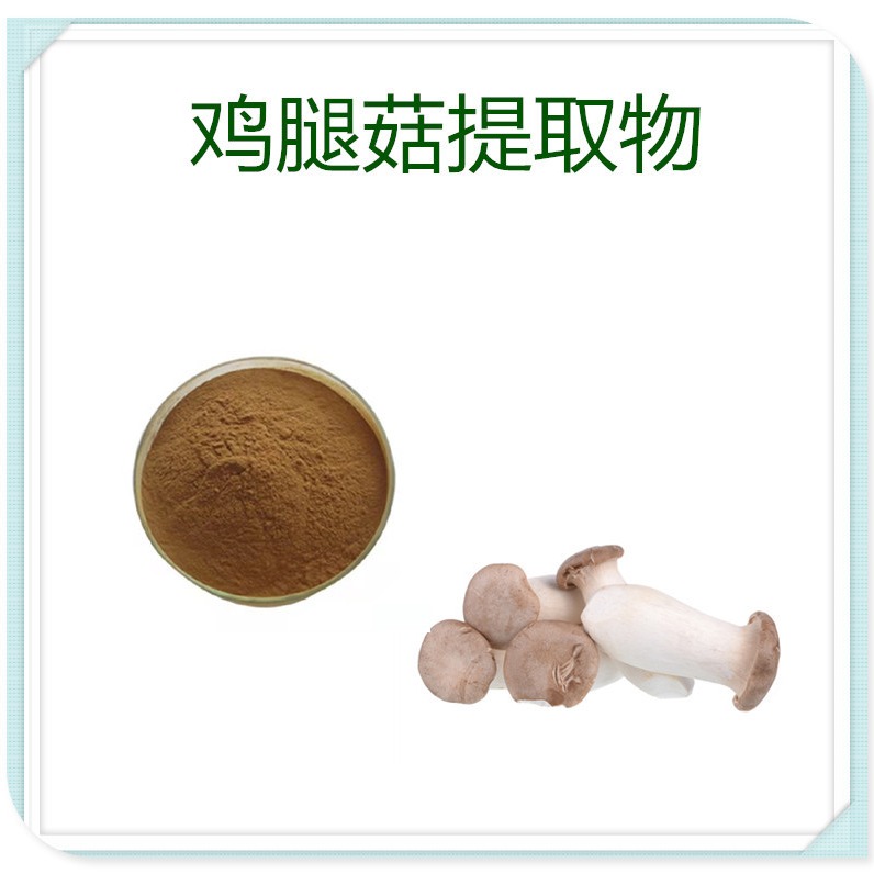 鸡腿菇提取物10:1 速溶粉 多糖 浸膏  食品级原料图片