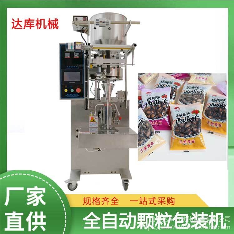 达库红糖姜茶颗粒包装机   咖啡糖包三边封包装机   雪梅肉蜜饯果干包装机