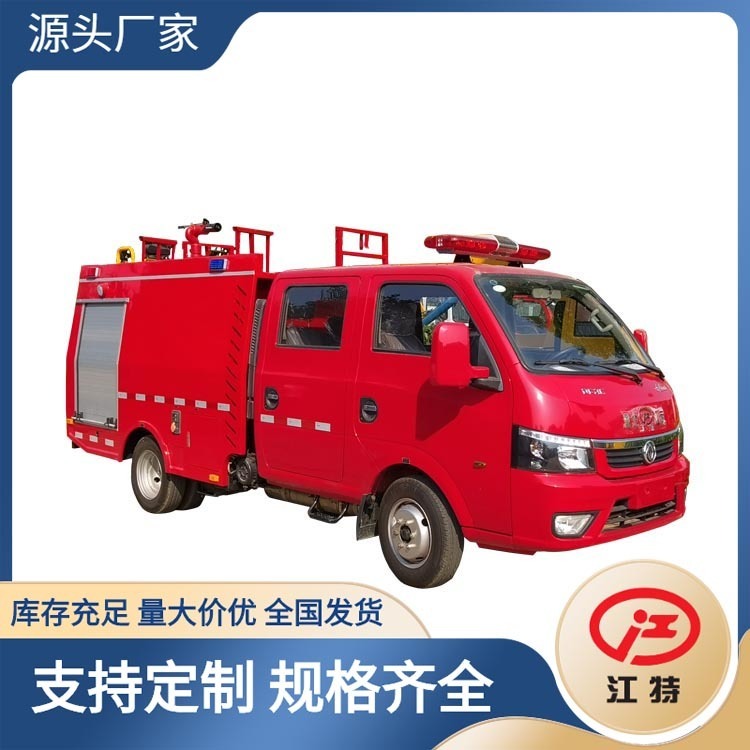 江特牌微型消防车 社区物业消防车 JDF5040GXFSG10/E6水罐消防车