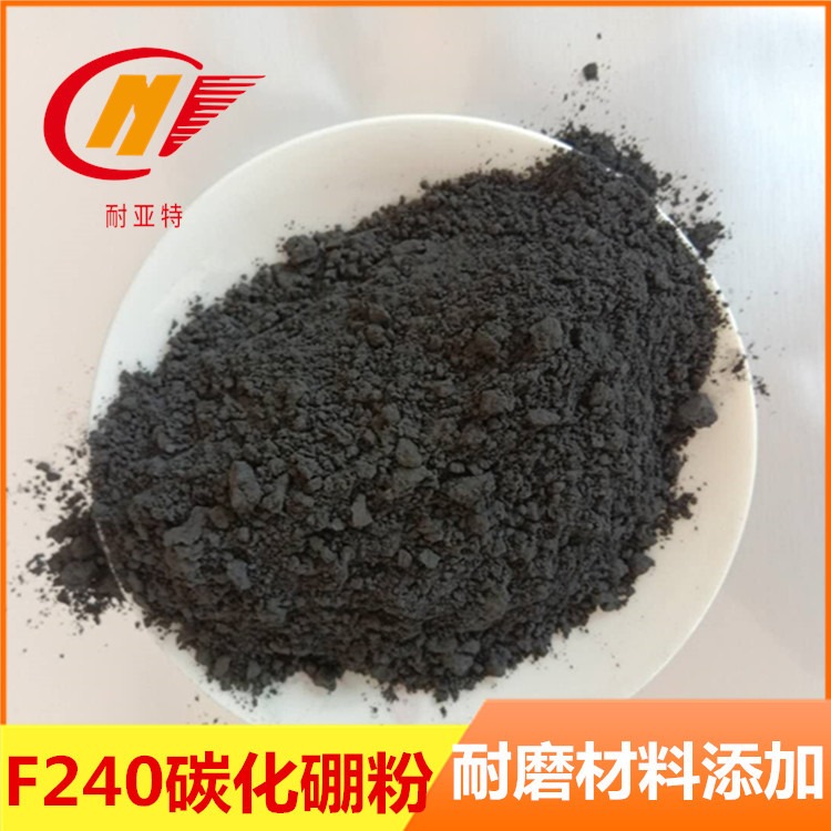 F240碳化硼粉迎面材料耐高温耐磨-325目微精粉B4C微米F240碳化硼