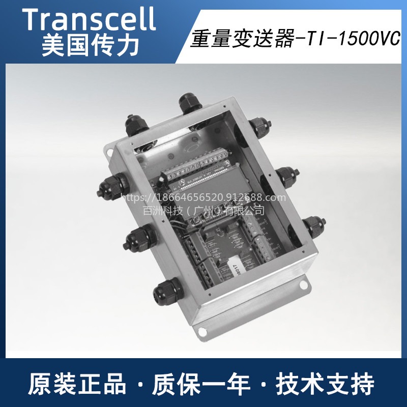 美国传力 TI-1500VC 放大器 Transcell原装 TI-1500VC 重量变送器