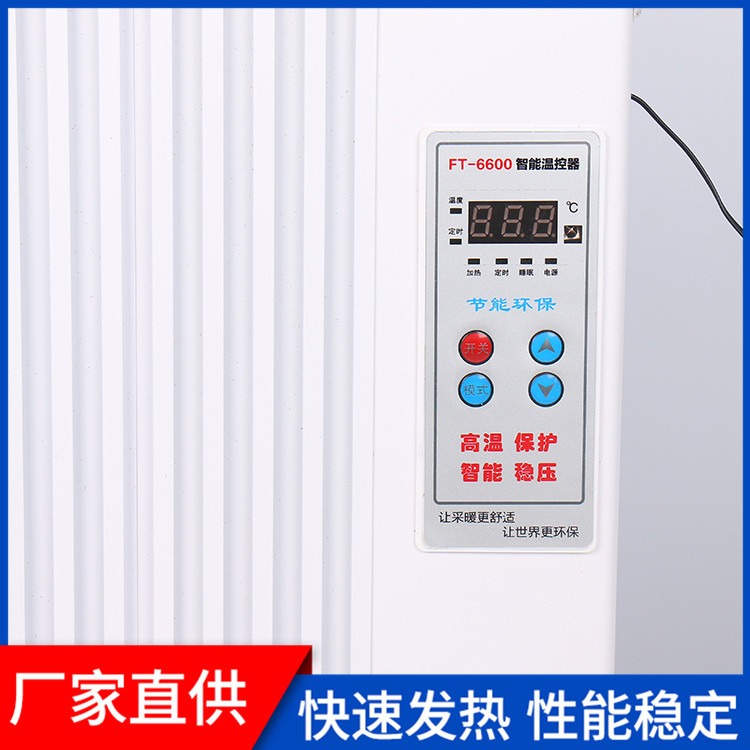 蓄热储能式电暖器 壁挂式电暖器 鑫达美裕 制热效率高