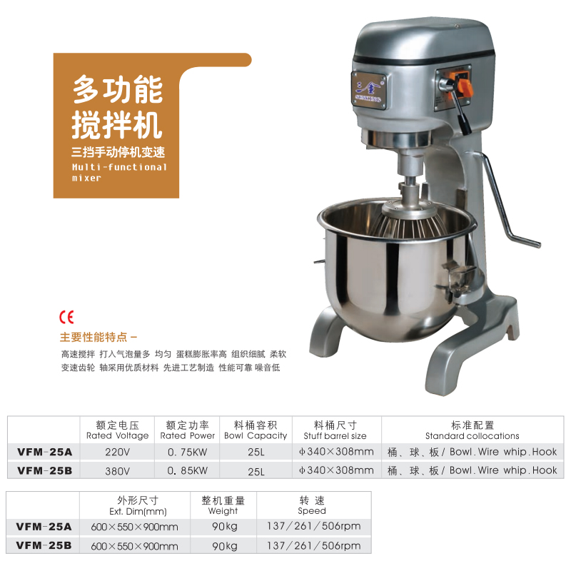 三金厨师机多功能搅拌机40升揉面粉馅料奶油鲜奶机