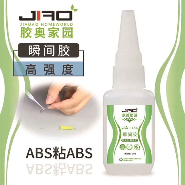 胶奥厂家JA-454用于多孔性,吸收性和酸性材质的粘接,可填充的瞬间胶水定制批发