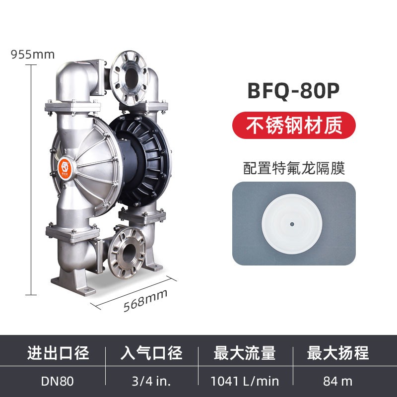 固德牌BFQ-80PTFF球铁材质自吸无堵塞排污泵 气动隔膜泵