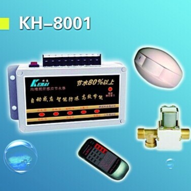 节水器 沟槽节水器 沟槽厕所节水器 科海KH-8001沟槽厕所红外节水感应器