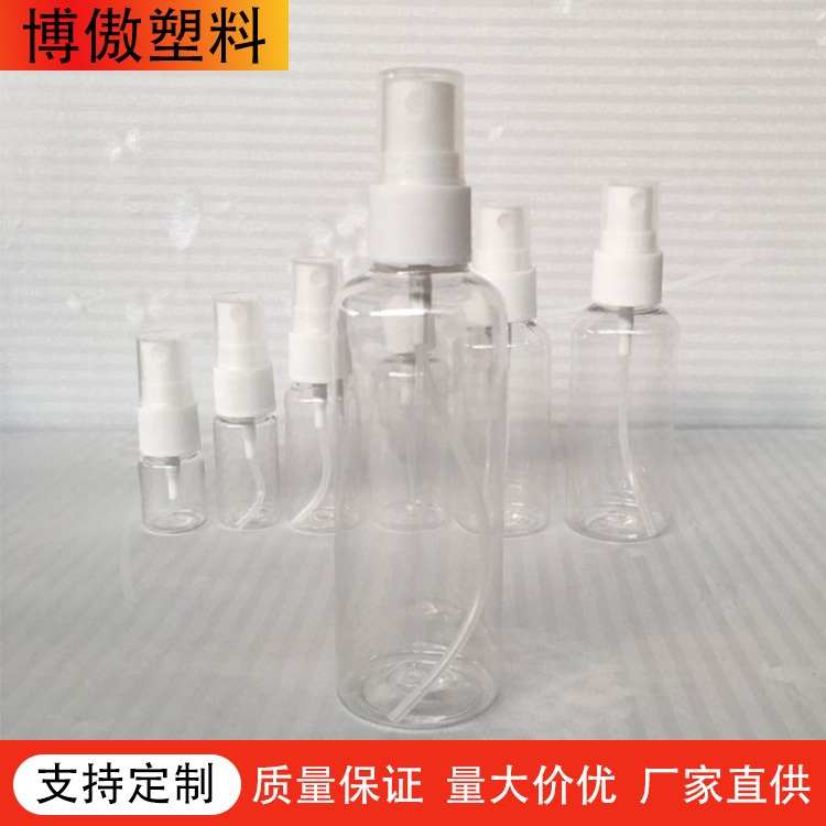 博傲塑料 100mlpet透明细雾塑料喷瓶  塑料消毒液喷瓶