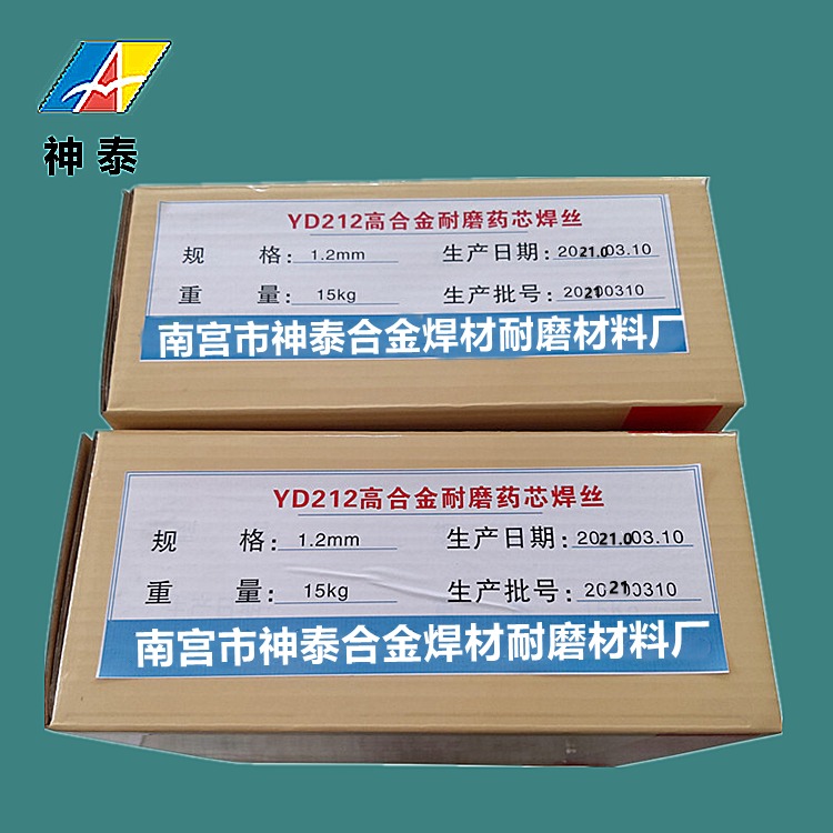 神泰牌 YD707 YD212 YD888YD688 高硬度耐耐磨耐冲击焊丝 批发