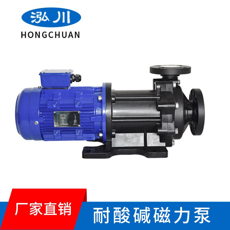 泓川GY-402PW系列 耐酸泵型号 耐腐蚀泵 无泄漏磁力泵