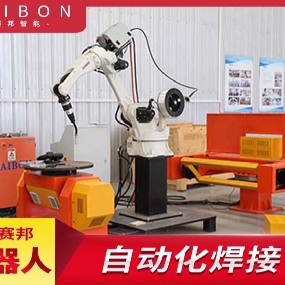 供应 多功能 免费维护保养 SAIBON-SHD153气保焊焊接工作站 青岛赛邦智能