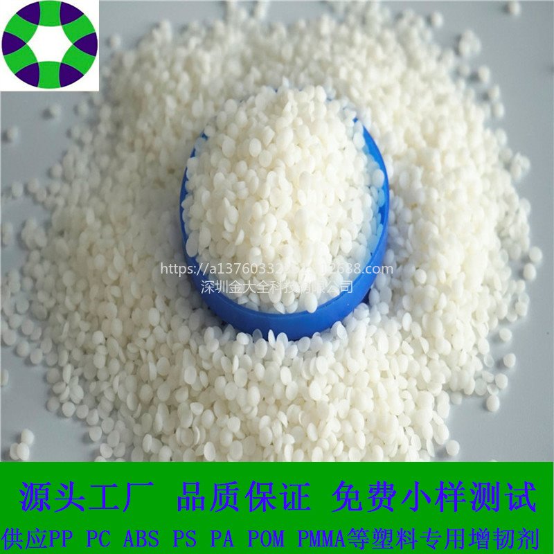 pcabs增韧剂 pc合金塑料树脂相容增韧剂抗冲耐寒 pc合金相容剂