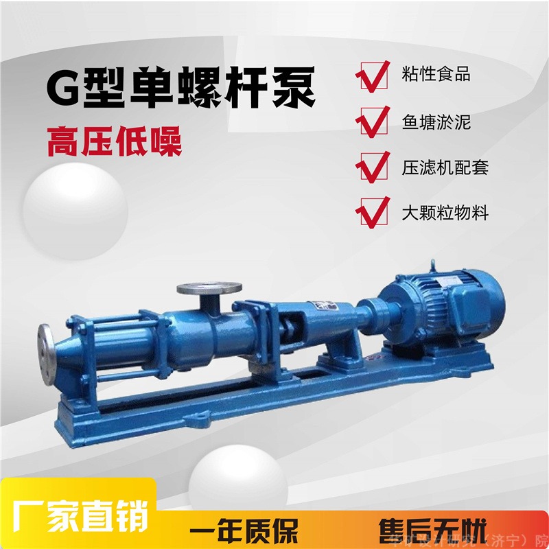 华矿生产G型单螺杆泵 矿用G型单螺杆泵 规格齐全 G型单螺杆泵