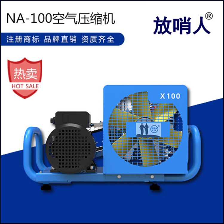 放哨人 品牌厂家空气压缩机X100 空气填充泵 高压压缩机