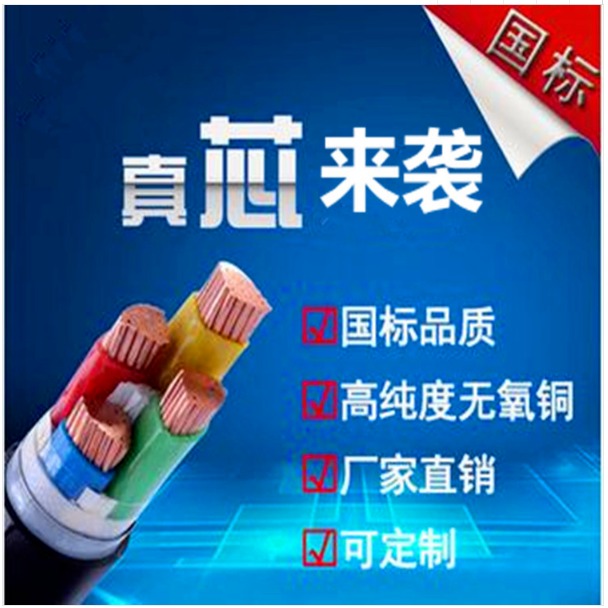NH-YJV595耐火铜芯电力电缆价格
