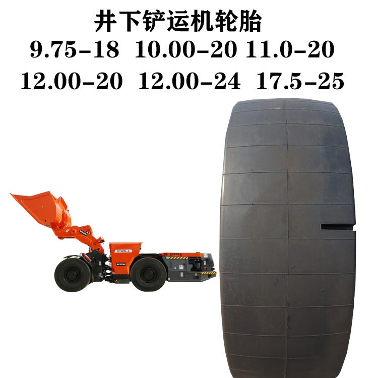 供应压路机工程轮胎17.5-25光面矿井胎13/80-20 18.00-25L-5S出口9.75-18 10.00-20