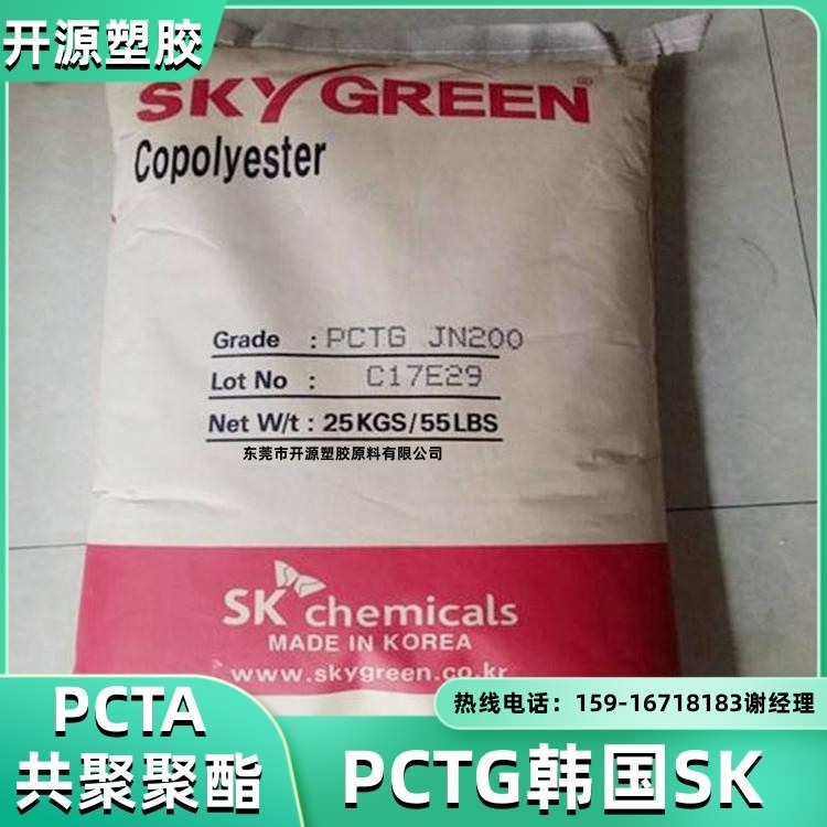 ECOZEN  T100HG PCTG 韩国SK 高流动性 塑料材料
