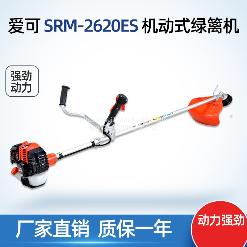 共立爱可SRM-2620ES割灌机商用轻型割灌机二冲程背负式割草机