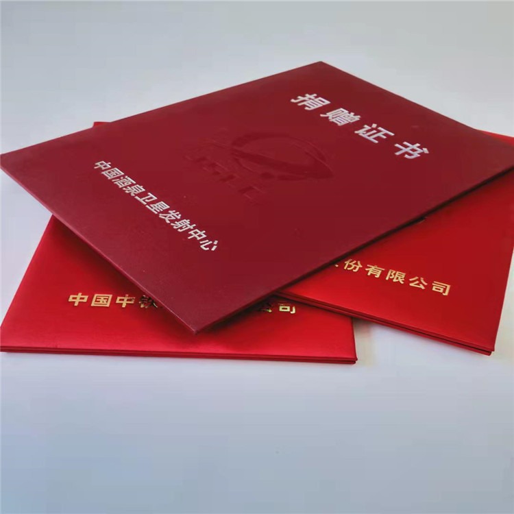 北京执业资格证书 ZX职业资格证书 防伪 职业资格证书