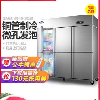 银都六开门冰箱BBL0561商用冰箱厨房冷藏柜双温冷冻展示柜大容量冷柜四门冰柜 多种型号电话咨询