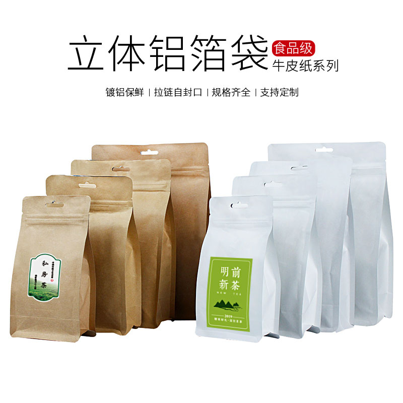 武汉坚果牛皮纸包装规格 康利达 牛皮纸食品袋