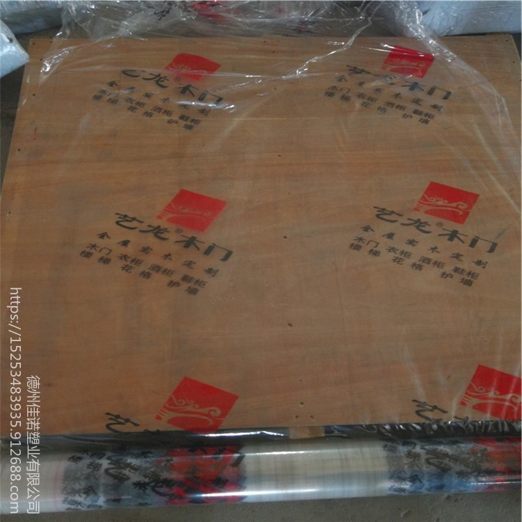 德州佳诺塑业 供应木质板材保护膜 透明印字膜 明兰塑料包装膜