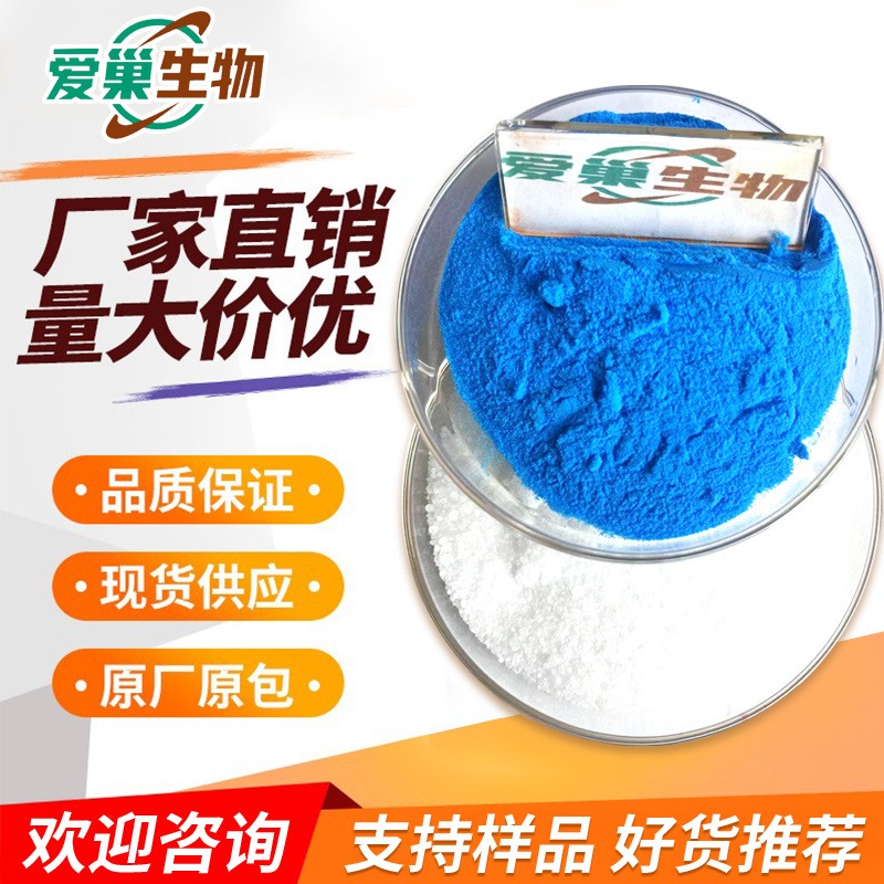 水杨酸原料25kg纸板桶包装防腐剂原料江苏货源提供样品