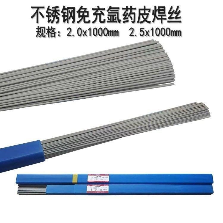 北京金威不锈钢焊丝价格 MIG-309L氩弧不锈钢焊丝厂家销售