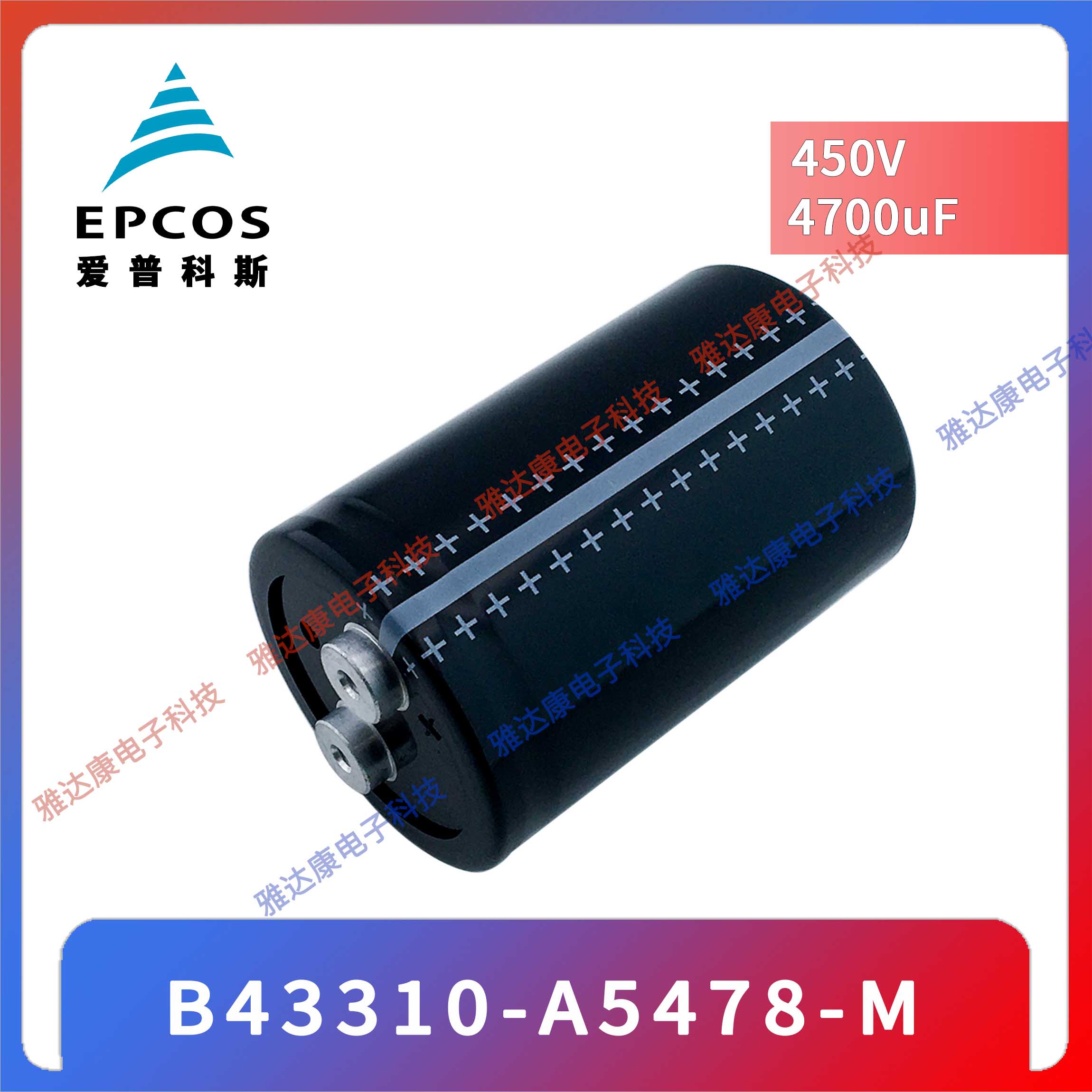 EPCOS铝电解电容器B43704A6688M000 500v6800uF 77*191 12000小时图片