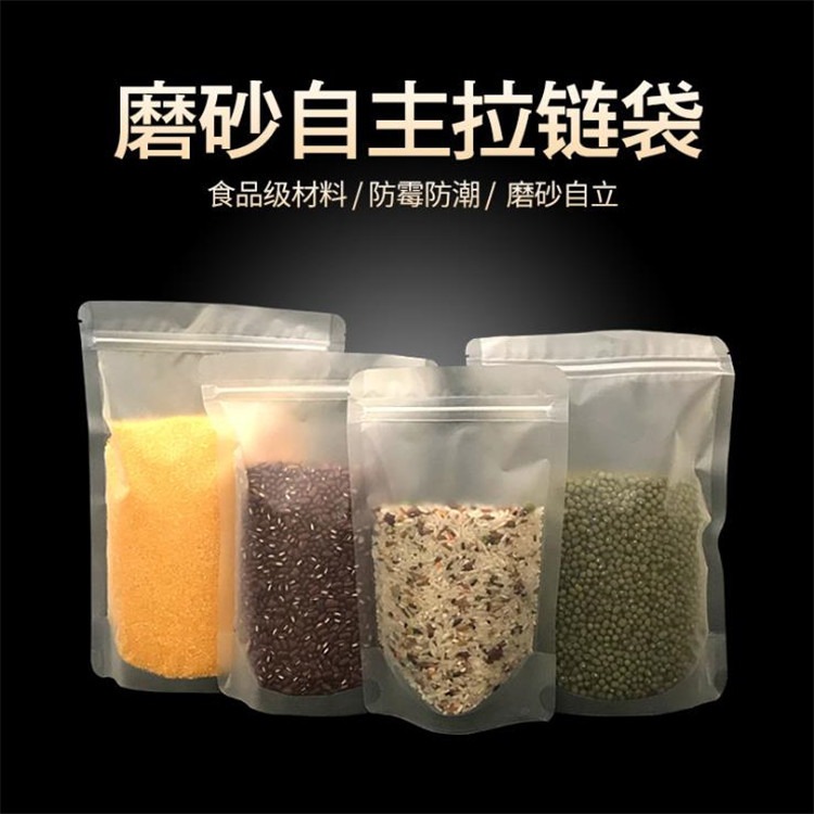 旭彩厂家定制 花茶磨砂自封袋 加厚小号零食分装袋 透明塑料密封包装袋