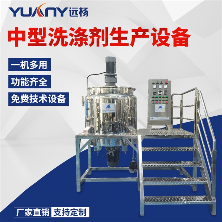 液体高速搅拌机 不锈钢加热均质搅拌锅 洗发水设备生产厂家 广州远杨