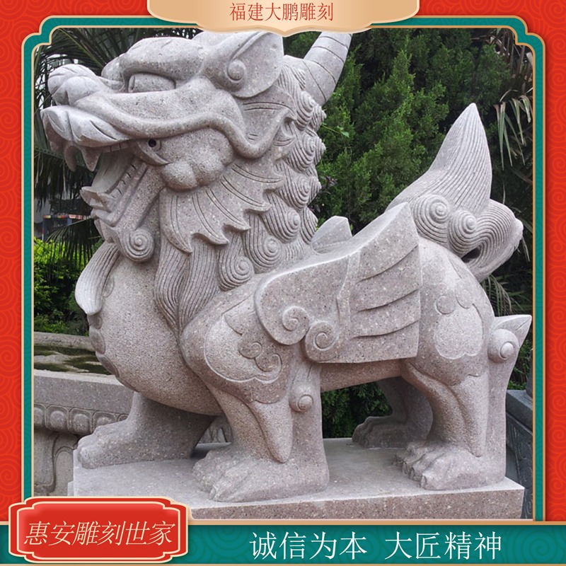 花岗岩石材雕塑麒麟貔貅一对 寺庙园林摆放 可定做