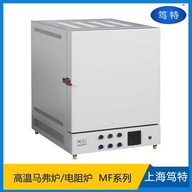 上海笃特MF4-13A型1300度高温燃烧炉 灰化马弗炉智能高温马弗炉
