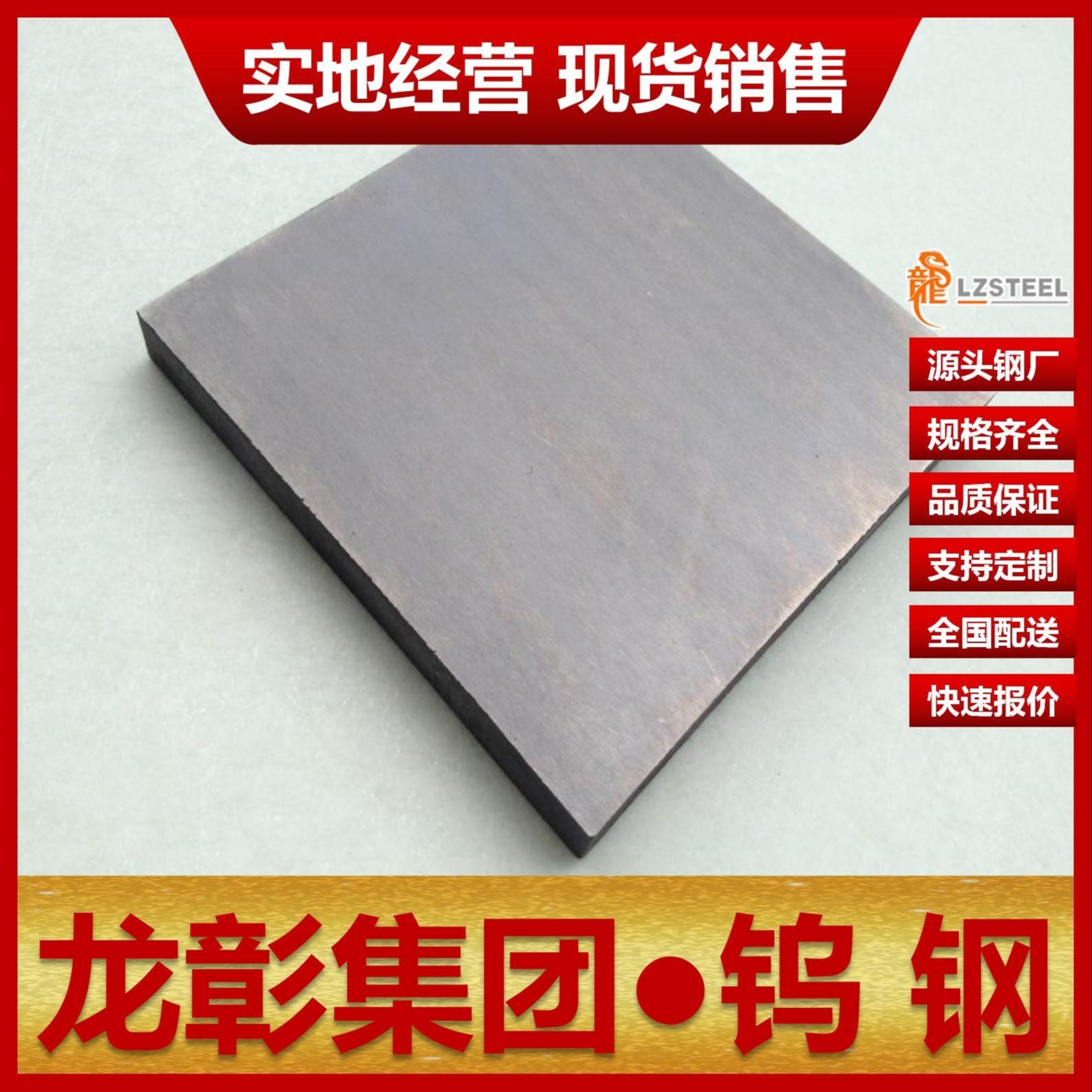 台湾春保KE12钨钢板棒现货批零 硬质合金KE12钨钢可定制龙彰集团
